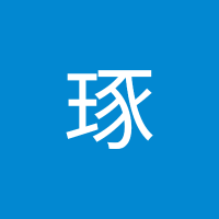 清水琢 (@moshimo9353) 's Twitter Profile Photo 清水琢 (@moshimo9353) 's Twitter Profile Photo