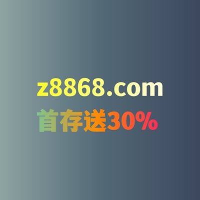 投注网址 https://t.co/nlWXE7e8Tl 关闭vpn打开 首存送30% 复存送20% 安全无忧，体育｜电子｜棋牌｜电竞｜彩票 #开云 #体育