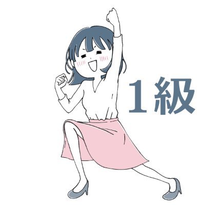 いえすき。/一級建築士R3学科合格🌸R4製図合格🌸。インテリアコーディネーター2017年度合格🌸、二級建築士H28合格🌸
暗記が超絶苦手な私が突破のコツを不定期でnote等に公開していきます。そのお知らせアカウントです。
■二級ゴロ合わせ!→https://t.co/84fSXPQyrn