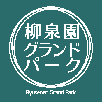 柳泉園グランドパークさんのプロフィール画像