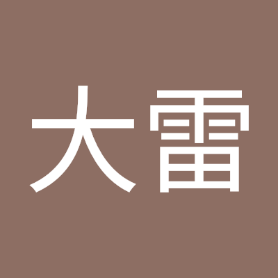 日常嘴碎