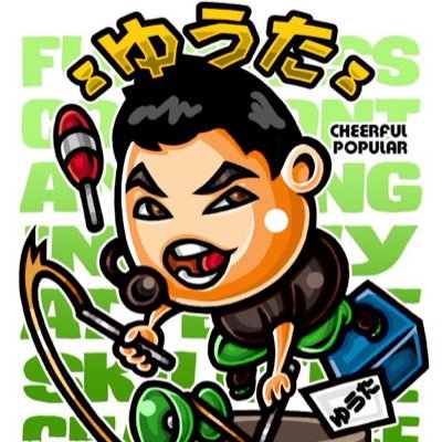 愛知県を中心に拠点として活動している大道芸人ゆうたです。 質問、ご意見、感想、ご依頼などDMから受け付けております。コメントなどでも大丈夫ですのでお気軽にお声かけください!見ていただける方々皆様に明るく笑顔に、元気になってもらえれるパフォーマンスをしています! APPLライセンス取得・TBS系「ハイド&シーク」出演