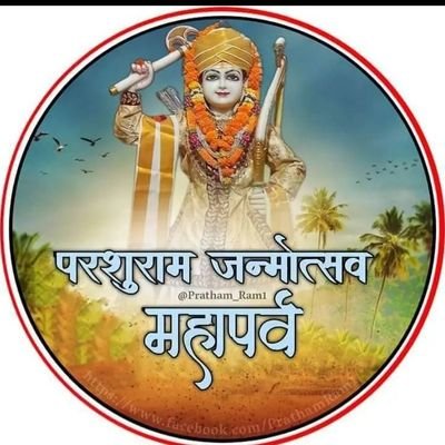 राष्ट्रीय सचिव
अखिल भारतीय ब्राम्हण एकता परिषद सदस्य को जोड़ना परिषद परिवार ब्राम्हण एक है और एक रहेगे जय जय श्री भगवान परशुराम जी