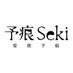 予痕Seki (@sekibdsm) Twitter profile photo 予痕Seki (@sekibdsm) Twitter profile photo