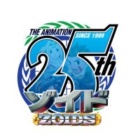 ZOIDS 25th ANNIVERSARY POP UP TOUR (@zoids_25th_tour) 's Twitter Profile Photo ZOIDS 25th ANNIVERSARY POP UP TOUR (@zoids_25th_tour) 's Twitter Profile Photo