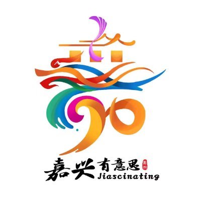 Welcome to the official Twitter page for Jiaxing in Zhejiang province. Follow us for the latest news and events!