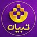تبیان (@tebyanonline) Twitter profile photo تبیان (@tebyanonline) Twitter profile photo
