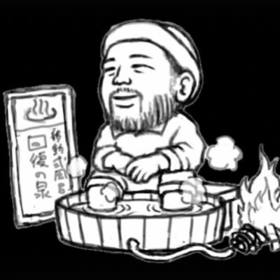 chiakiiiiiing's profile picture. 移動式風呂焚き職人 ちあき 旅する風呂『♨️回復の泉♨️』 スケボー→旅→風呂焚き