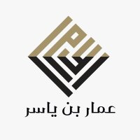مدرسة عمار بن ياسر للتعليم الأساسي (@ammar7207) 's Twitter Profile