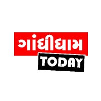 Gandhidham Today (@gandhidhamtoday) 's Twitter Profile Photo