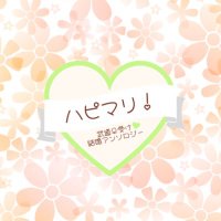 武♀受け結婚アンソロジー「ハピマリ!」 (@hapimari1201) 's Twitter Profile