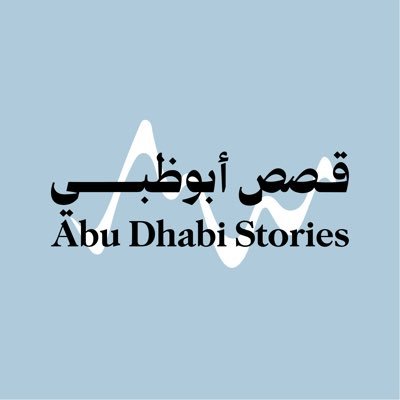 Inspiring stories from the heart of #AbuDhabi to the world قصص ملهمة من قلب #أبوظبي للعالم