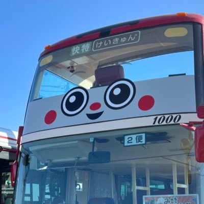 乗り物、特に電車が大好きな5歳児と乗り物探訪記録🫶子育て/乗り物/バス/鉄道/遊園地/etc・・・ #京急 🚌🚃🚆🚝🚇🚈🚉🛤️✨✨懸賞も好き #あっちゃんの当選報告です