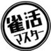 雀活マスター/推しごとカレンダー (@jankatsumaster) Twitter profile photo 雀活マスター/推しごとカレンダー (@jankatsumaster) Twitter profile photo
