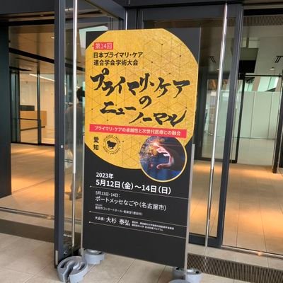 119回 / HPVワクチン啓発→じぶんごとcafé / 思春期のための意思表示サービス i-wanaGo /BLS・AED普及 SpreAED / 家庭医になります / 臨床推論甲子園 / 血内・小児・救急も興味あり / 医学教育・研究 / Planetary Health🌏️ / 無言フォロー失礼します🙇🏻