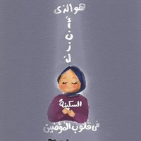 Faith π« (@emanr_97) 's Twitter Profile
