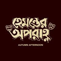 Hemanteraparanha (@hemanteraparanh) 's Twitter Profile Photo