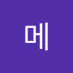메매매메 (@memaemaem) Twitter profile photo 메매매메 (@memaemaem) Twitter profile photo