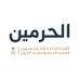 الهيئة العامة للعناية بشؤون الحرمين (@alharamainsa) Twitter profile photo الهيئة العامة للعناية بشؤون الحرمين (@alharamainsa) Twitter profile photo