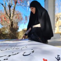 بنت الهدی (@bentolhoda91) 's Twitter Profile Photo