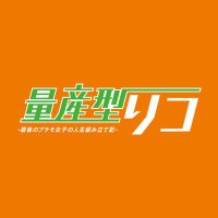 与田祐希主演「量産型リコ」🤖☀️【テレ東公式】(@ryosangatariko) 's Twitter Profile Photo