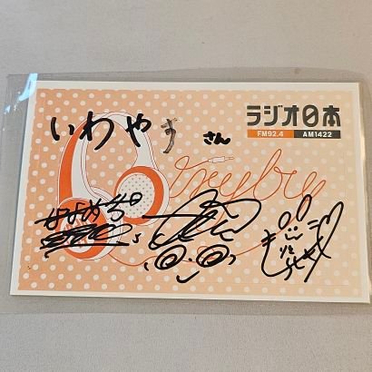 いわやすですよろしくね
ゆずっ子です\(^^)/
\(^^)/
鈴、真莉愛、八木県在住(笑)
持っているギャンブラー。
チーム西橋