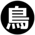 チャハ人 (@chahajin_jp) Twitter profile photo チャハ人 (@chahajin_jp) Twitter profile photo