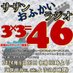 サザンおふかいラジオ(FM世田谷)と井戸端ラジオ(podcast) (@sasofukairadio) Twitter profile photo