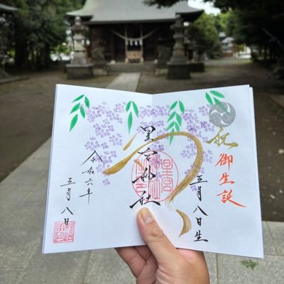 アカウト新しく変えました！ 神社仏閣⛩、ラジオ📻、読書、スポーツ観戦 インスタもやっています。koba_yusuke0508