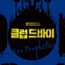 스튜디오 단단 (@studio_dandan) Twitter profile photo 스튜디오 단단 (@studio_dandan) Twitter profile photo