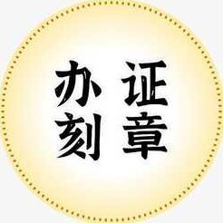 åčÆ/身份čÆ/ę¤ē
§/č„äøę§ē
§/驾驶čÆ/å»ē« /čÆä¹¦/čÆä»¶/ē¾čÆ/č±čÆåå
ēŗ§ēēčÆä»¶åēćä½é¢čÆęļ¼åŗå½čÆęļ¼å款čÆęļ¼å¾äæ”ēåē§čÆęļ¼ååÆę„éč¦ēé½åÆčē³»š„详ę
å é£ęŗā https://t.co/WsqwDp2NZT é¢éč§ēļ¼https://t.co/JBsVCfYafd