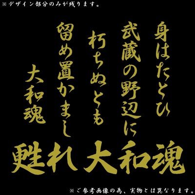 初めまして、福島県郡山市在住、50歳、トラック運転手、右翼活動もしています🇯🇵