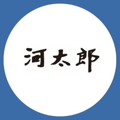Kawatarou_Group's profile picture. いかの活き造り発祥『河太郎』グループ公式アカウントです
#河太郎 ＃河庄  #九州はかた大吉寿司 #九州はかた大吉寿司PREMIUM #WhaleBrewing
#いか活き造り #博多前寿司 #割烹炉端 #天神食堂 #回転寿司