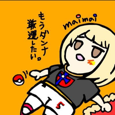 7歳♂と5歳♀の育児と仕事の合間に旦那と大阪でポケモンGOしてます😊 PvPもプレイしてます💪フォロー大歓迎です(๑˃̵ᴗ˂̵) 無言フォロー失礼しますm(__)m 仲良くしてもらえたら嬉しいです(*´◒`*)TL50,青 ポケポケ始めました‼︎がんばる隊まおか軍団