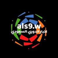 اخبار الدوري آلسعودي(@als9W) 's Twitter Profile Photo