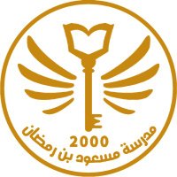 مدرسة مسعود بن رمضان(@mrschool2000) 's Twitter Profileg