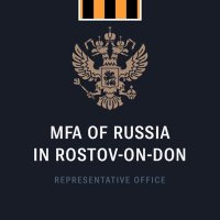 Russian MFA in Rostov-on-Don (@mid_rnd) 's Twitter Profile