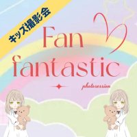 FanFan撮影会(@ffp_kids) 's Twitter Profile Photo