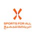 فعاليات الرياضة للجميع (@Saudi_SFA) Twitter profile photo
