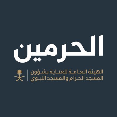 نفخر بعناية شؤون الحرمين الشريفين، ونتشرف بخدمتكم، من داخل المملكة : 1966 ،من خارج المملكة: 966920002814+