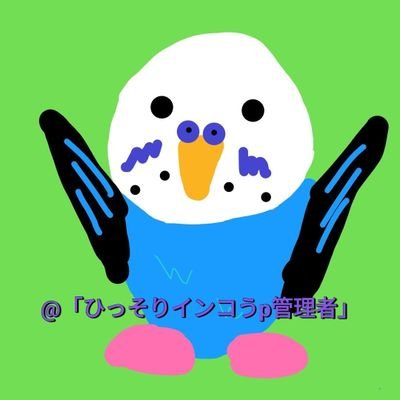 ひっそりインコ Reptile_mania🦎🐊さんのプロフィール画像