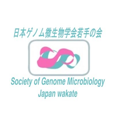 「微生物のゲノム」を研究対象とする学生および若手研究者から構成される若手の会です。研究会のお知らせや最新情報を発信します🧬🦠
交流用Discord ⇨ https://t.co/Vco6fa7dVB