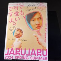 まりりん(@jarujaru_marin) 's Twitter Profile Photo