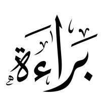 Baraah Basem (@baraahbasem) 's Twitter Profile