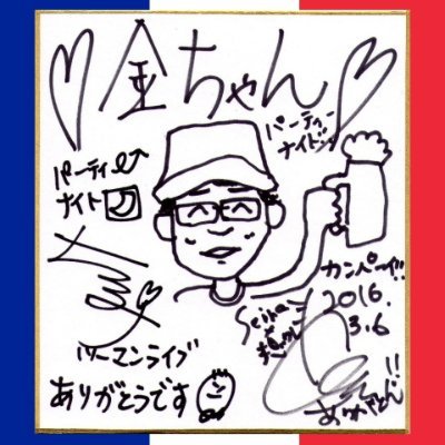 金太郎 (@DE3FS_Kintaro) / Posts / X