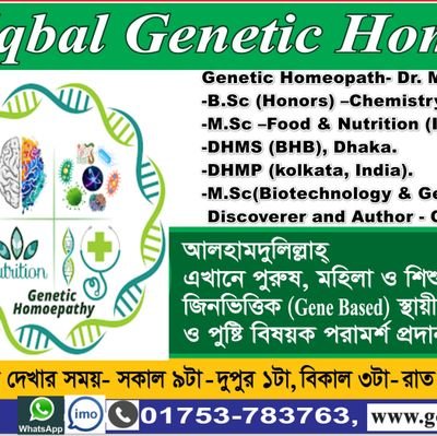 https://t.co/8pXdsIvScM (Honors) Chemistry.
https://t.co/P4n57DtXFz Food & Nutrition.
DHMS (BHB), Dhaka.
DHMP (kolkata, India).
https://t.co/P4n57DtXFz-Genetic Engineering
✍ Discoverer and Autho