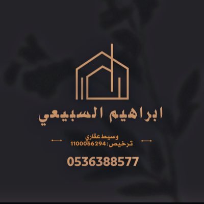 ،، وسيط عقاري و استقبل طلبات وعروض مباشره او غير مباشره ، متخصص في شقق التمليك وايضاً الأراضي