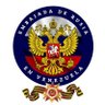 EmbajadaRusaVen's profile picture. Cuenta oficial de la Embajada de Rusia en Venezuela 🇻🇪 y Haití 🇭🇹 - por concurrencia (на русском языке - @EmbajadaVenRU)