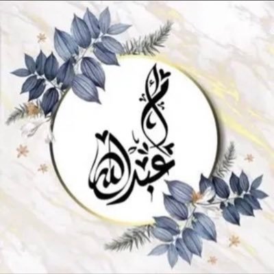 الْبَاقِيَاتِ الصَّالِحَاتِ:🌙 ☄سُبْحَانَ اللَّهِ وَالْحَمْدُ لِلَّهِ⭐ ☄وَلَا إِلَهَ إِلَّا اللَّهُ وَاللَّهُ أَكْبَرُ🌟 ☄وَلَاحَوْلَ وَلَا قُوَّةَالابالله🌟
