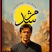 FizanKhan Yousafzai ⁱᴾⁱᵃⁿ 🇵🇰 (@fizan_khan721) Twitter profile photo FizanKhan Yousafzai ⁱᴾⁱᵃⁿ 🇵🇰 (@fizan_khan721) Twitter profile photo